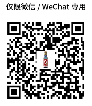 WeChat専用QRコード/仅限微信QRcode